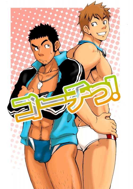 [D-raw 2 (Draw two)] Coach! [English] [Baradise Scanlations] [Digital]_00