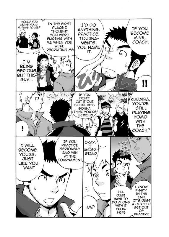 [D-raw 2 (Draw two)] Coach! [English] [Baradise Scanlations] [Digital]_03