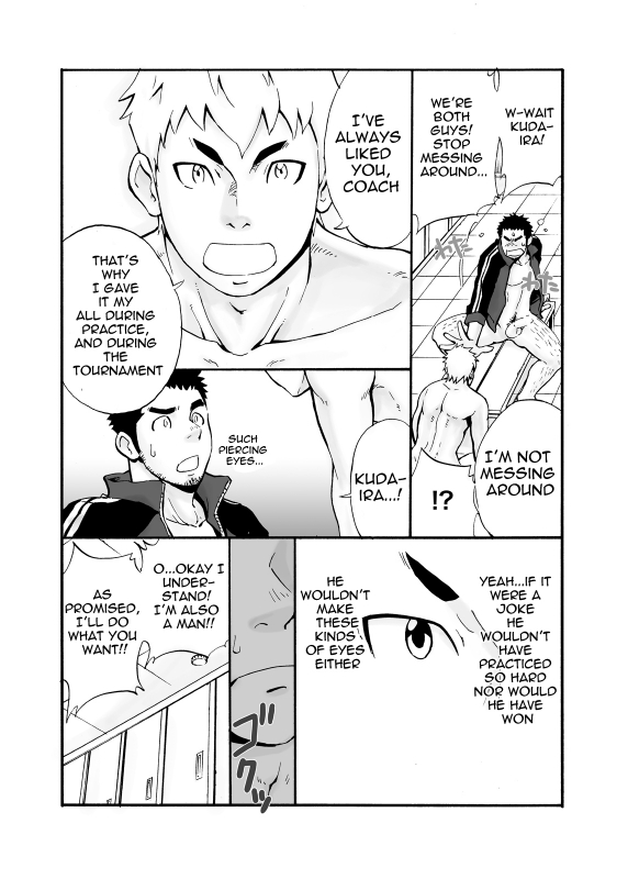 [D-raw 2 (Draw two)] Coach! [English] [Baradise Scanlations] [Digital]_07