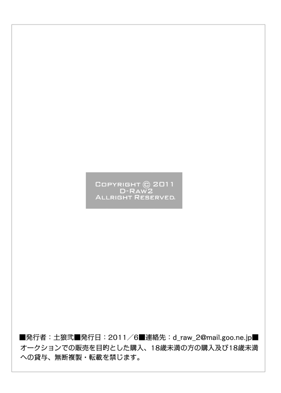 [D-raw 2 (Draw two)] Coach! [English] [Baradise Scanlations] [Digital]_15