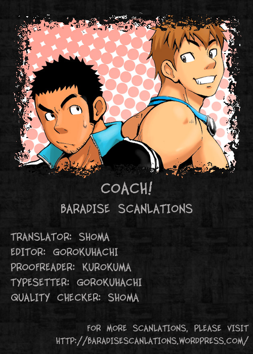 [D-raw 2 (Draw two)] Coach! [English] [Baradise Scanlations] [Digital]_16