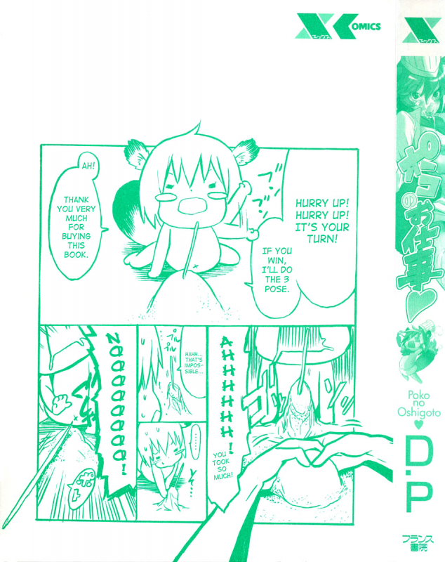 [D.P] Poko no Oshigoto [English] [SaHa]_001