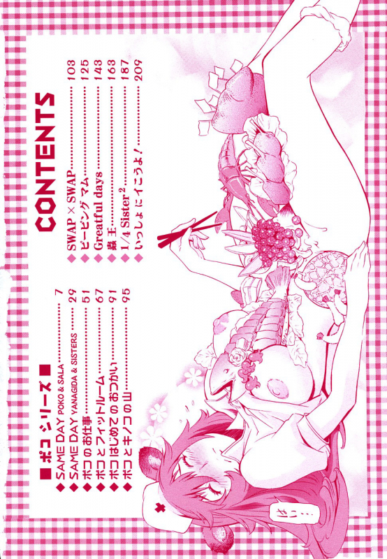 [D.P] Poko no Oshigoto [English] [SaHa]_004