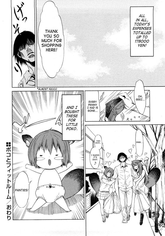 [D.P] Poko no Oshigoto [English] [SaHa]_091