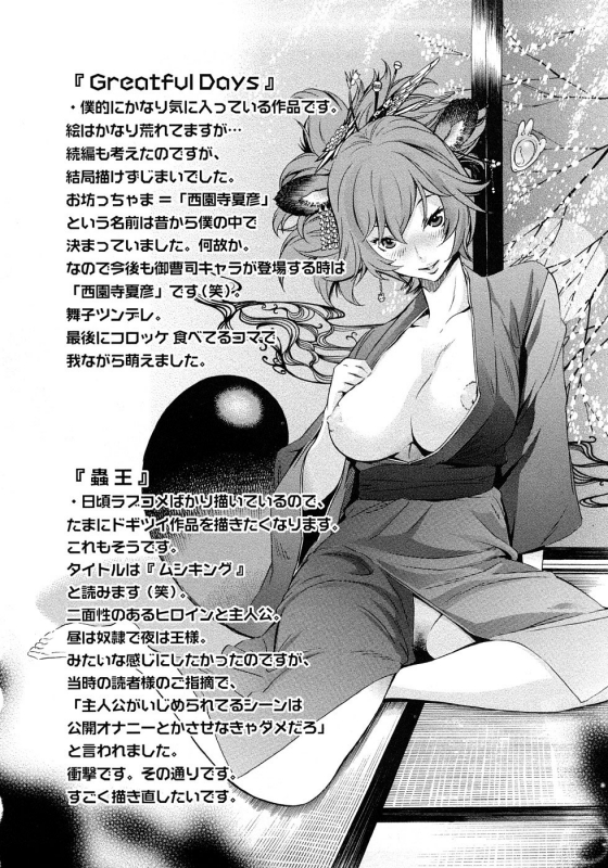 [D.P] Poko no Oshigoto [English] [SaHa]_103