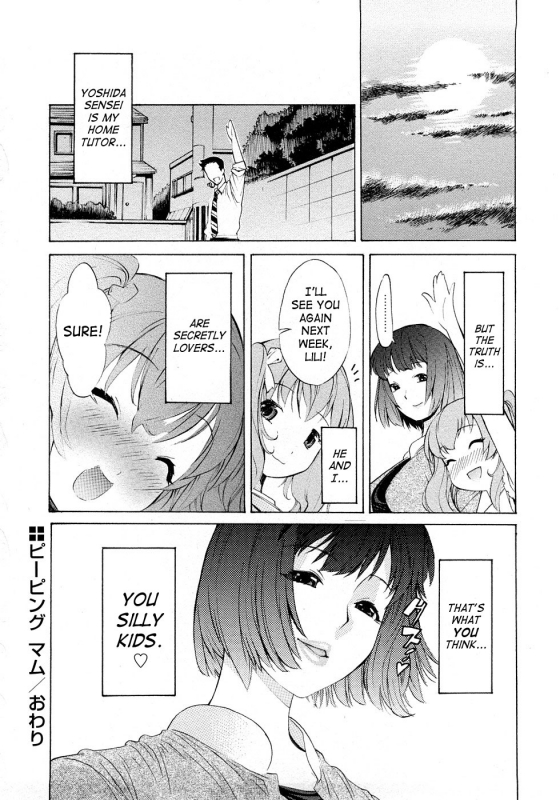 [D.P] Poko no Oshigoto [English] [SaHa]_142