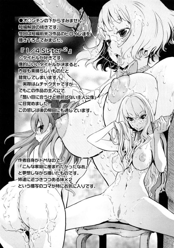 [D.P] Poko no Oshigoto [English] [SaHa]_185