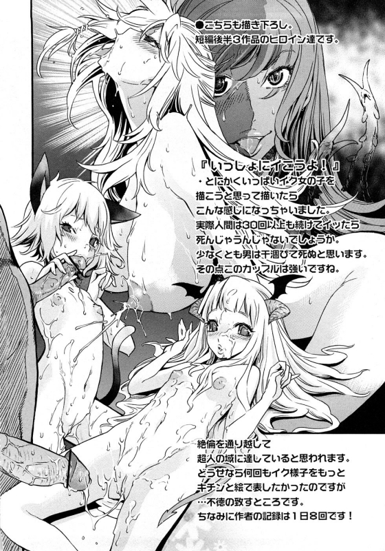 [D.P] Poko no Oshigoto [English] [SaHa]_186