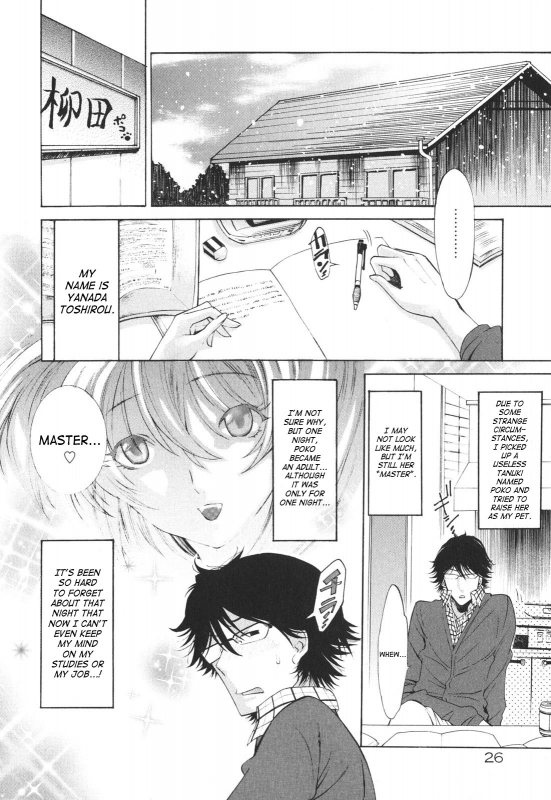 [D.P] Poko to Issho  Together With Poko [English] [SaHa]_026