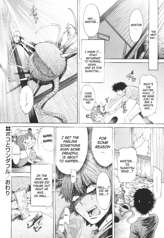 [D.P] Poko to Issho  Together With Poko [English] [SaHa]_090