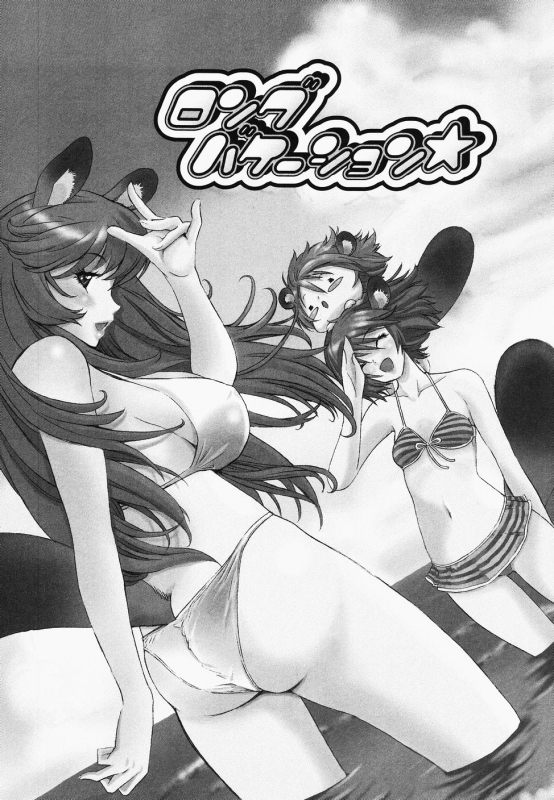 [D.P] Poko to Wonderful [English] [SaHa]_014