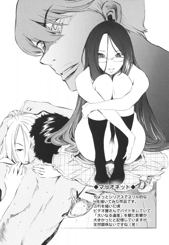 [D.P] Poko to Issho  Together With Poko [English] [SaHa]_178