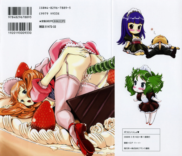 [D.P] Poko to Issho  Together With Poko [English] [SaHa]_185