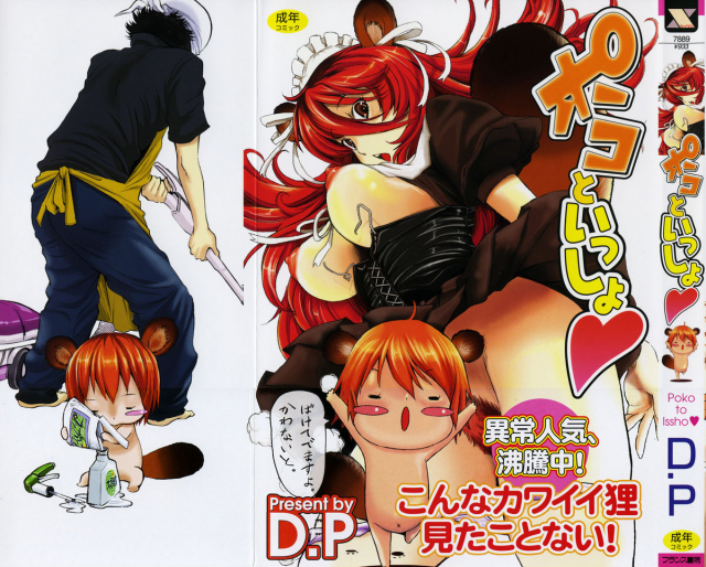 [D.P] Poko to Issho  Together With Poko [English] [SaHa]_186