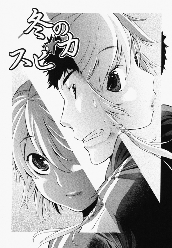 [D.P] Poko to Wonderful [English] [SaHa]_117