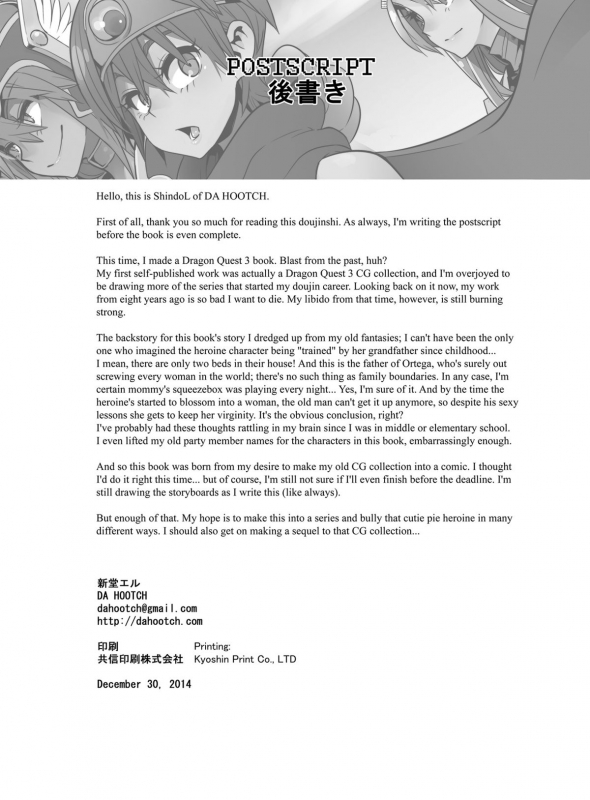 [DA HOOTCH (ShindoL)] Onna Yuusha no Tabi (Dragon Quest III) [English] [Digital]_40