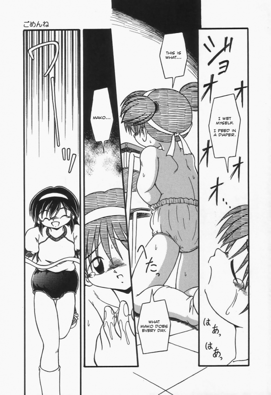 [DASH] I'm Sorry [English]_13