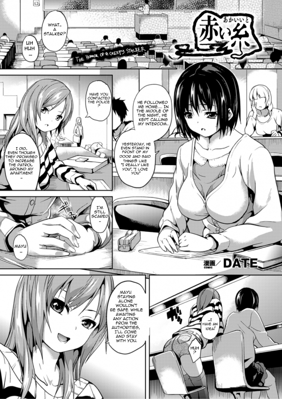 [DATE] Akai Ito (COMIC Unreal 2013-04 Vol. 42) [English] [sammig82] [Digital]_00