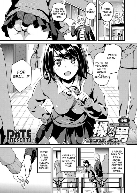 [DATE] Ayatsuru Otoko ~Subete no Onna o Omoidoori ni~ Kouhen (COMIC Grape Vol. 50) [English] [desudesu]_00