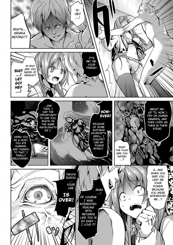 [DATE] Deep Stalker Kouhen  Deep Stalker Part Two (COMIC Unreal 2012-08 Vol. 38) [English] [alav_13