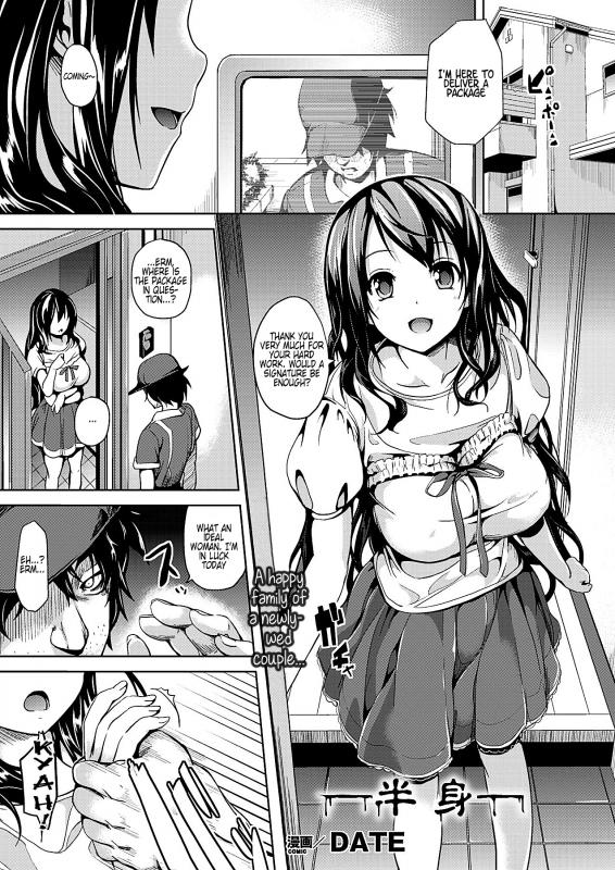 [DATE] Hanshin (Comic Unreal 2013-10) [English] [Facedesk]_00