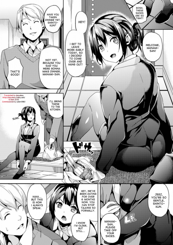 [DATE] Kimi wa Eien ni Utsukushii  You'll be beautiful forever (COMIC Unreal 2014-_01