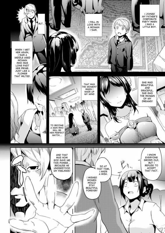 [DATE] Kimi wa Eien ni Utsukushii  You'll be beautiful forever (COMIC Unreal 2014-_07