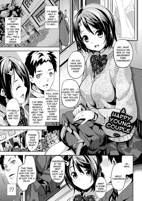 [DATE] Mushi no Toiki  An Insect's Sigh (COMIC Unreal 2012-04 Vol. 36) [English] {Kizlan} [Digital]_00