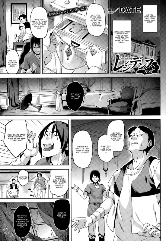 [DATE] Residence Joshou  Residence Prologue (Comic Unreal 2015-02) [English] [CGrascal]_0