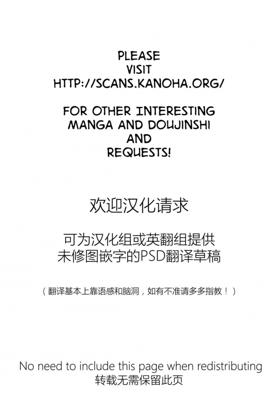 [DATE] Residence Kouhen  Residence Finale (COMIC Unreal 2015-06 Vol. 55) [English] [jabbany]_20