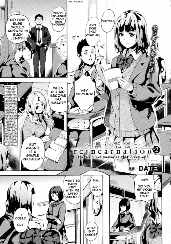 [DATE] reincarnation ~Kuroi Kioku~ #2 (COMIC Unreal 2016-02 Vol. 59) [English] [sensualaoi]_00