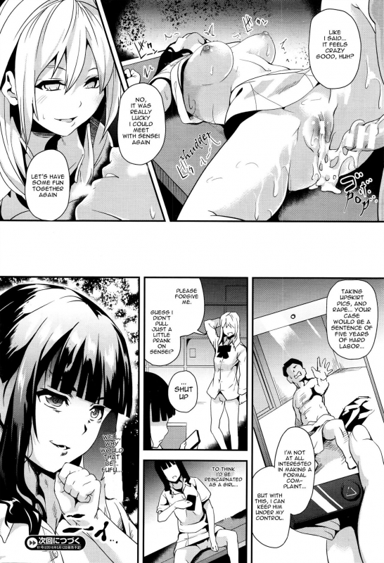 [DATE] reincarnation ~Kuroi Kioku~ #3 (COMIC Unreal 2016-04 Vol. 60) [English] [sensualaoi]_19