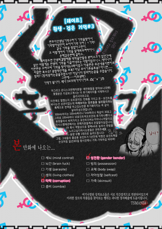 [DATE] reincarnation ~Kuroi Kioku~ #3 (COMIC Unreal 2016-04 Vol. 60) [English] [sensualaoi]_21