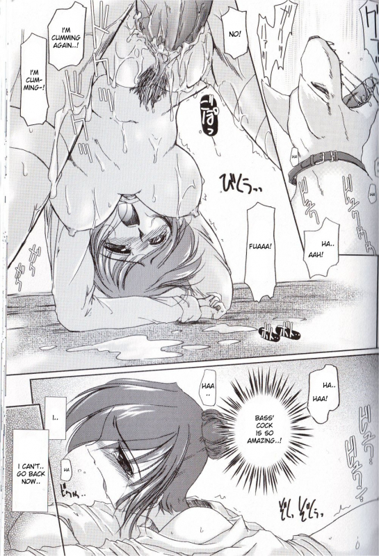 [DELTA.M] Inushi (Kemono For Essential) [English] [desudesu]_14