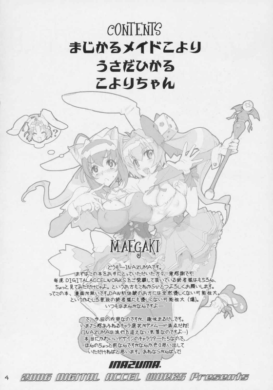 [DIGITAL ACCEL WORKS (INAZUMA.)] INAZUMA UNDER WORLD (Di Gi Charat) [English] [tokorodokoro]_02