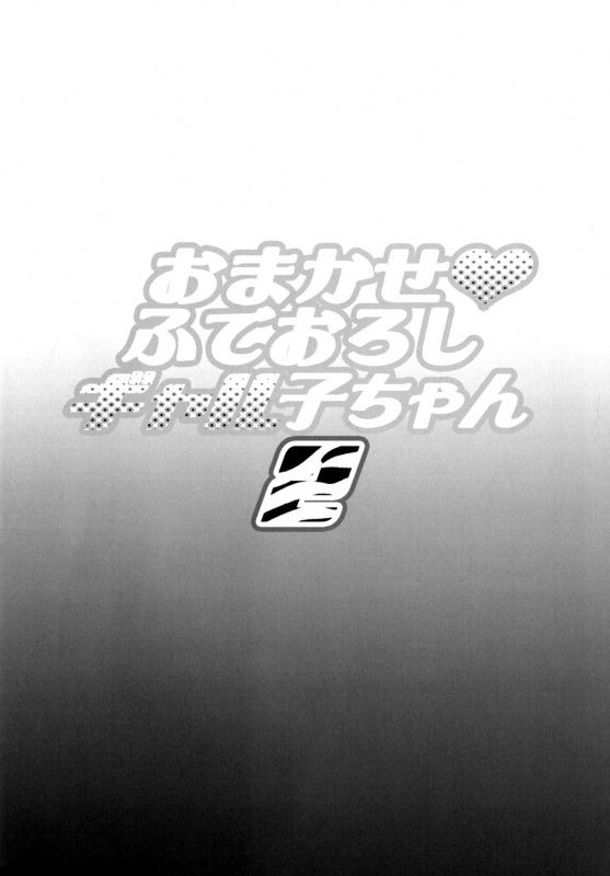 [DIOGENES CLUB (Haikawa Hemlen)] Omakase Fudeoroshi Galko-chan 2 (Oshiete! Galko-chan)_22