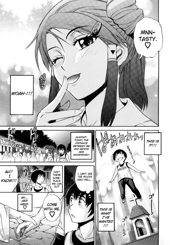 [DISTANCE] HHH Triple H [English] [Yoroshii]_058