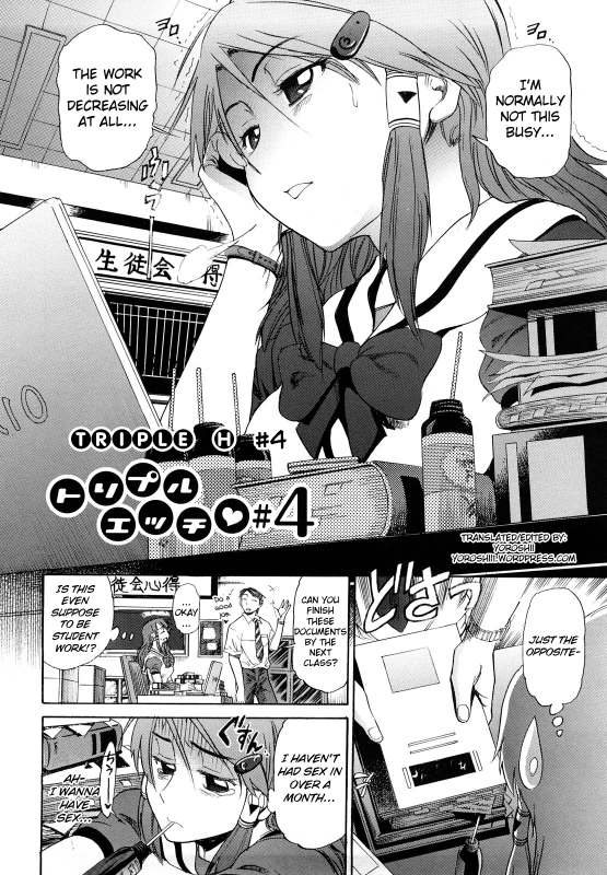 [DISTANCE] HHH Triple H [English] [Yoroshii]_081