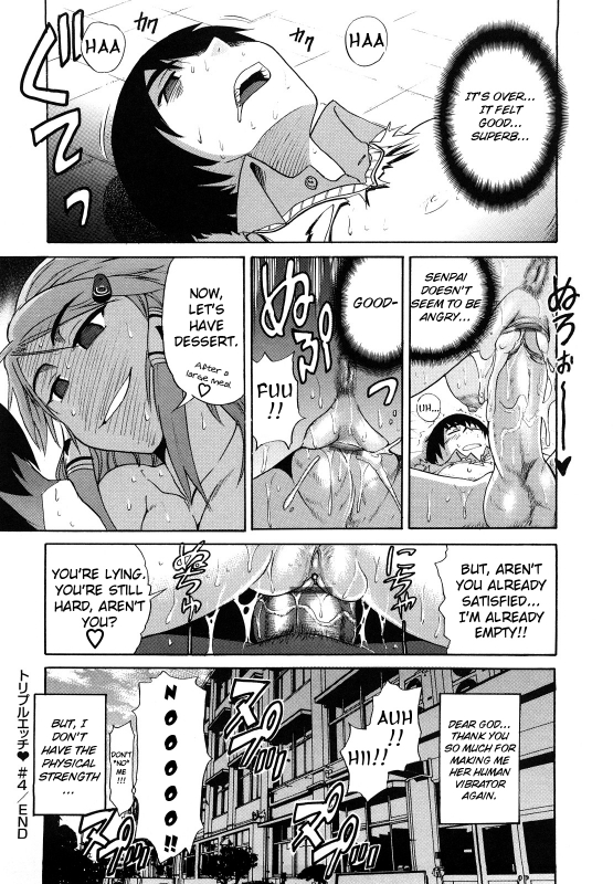 [DISTANCE] HHH Triple H [English] [Yoroshii]_099