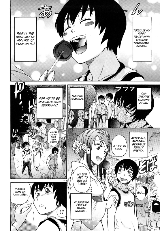 [DISTANCE] HHH Triple H [English] [Yoroshii] [Decensored]_057