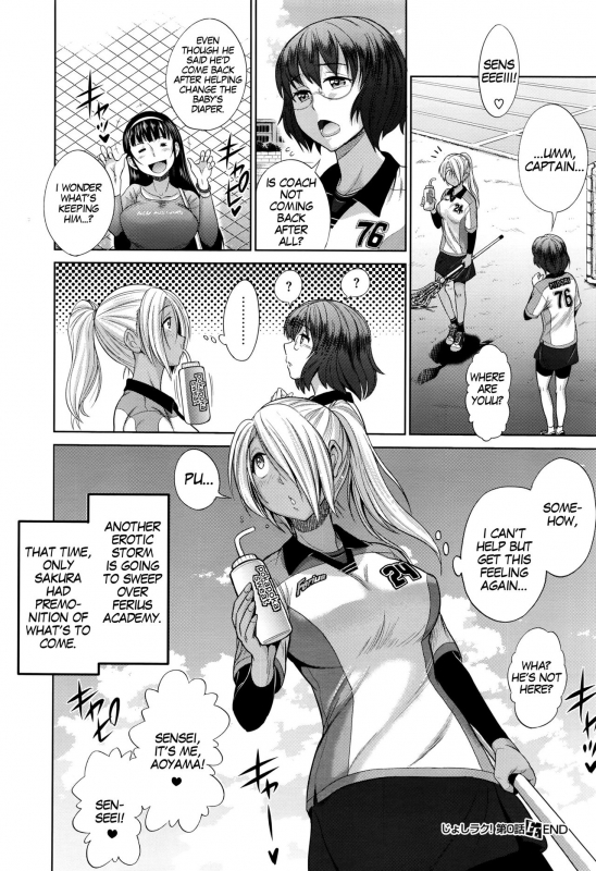 [DISTANCE] Joshi Lacu! - Girls Lacrosse Club ~2 Years Later~ Ch. 0 (COMIC ExE 01) [English] [Tri_35
