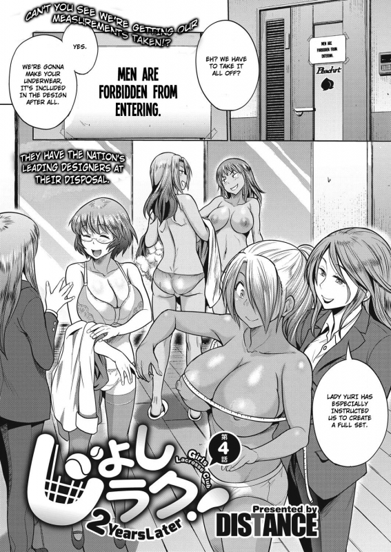 [DISTANCE] Joshi Lacu! - Girls Lacrosse Club ~2 Years Later~ Ch. 4 (COMIC ExE 05) [Eng_05