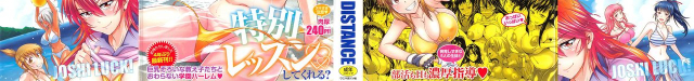 [DISTANCE] Jyoshi Luck! Girls Lacrosse Club + Bonus Chapter 8 & Bookle_001