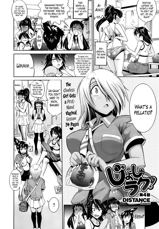 [DISTANCE] Jyoshi Luck! Girls Lacrosse Club + Bonus Chapter 8 & Bookle_104