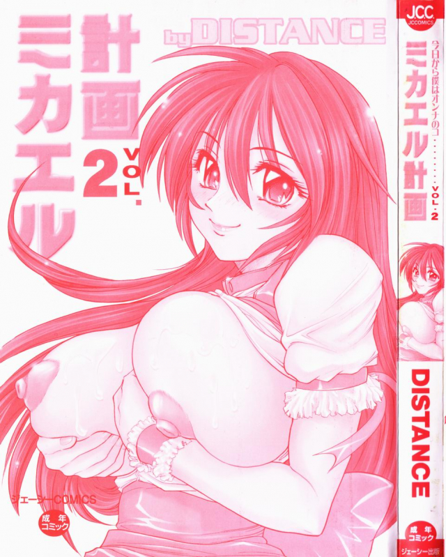 [DISTANCE] Michael Keikaku ~Kyou kara Boku wa Onnanoko~ 2 [English] [Tadanohito]_002