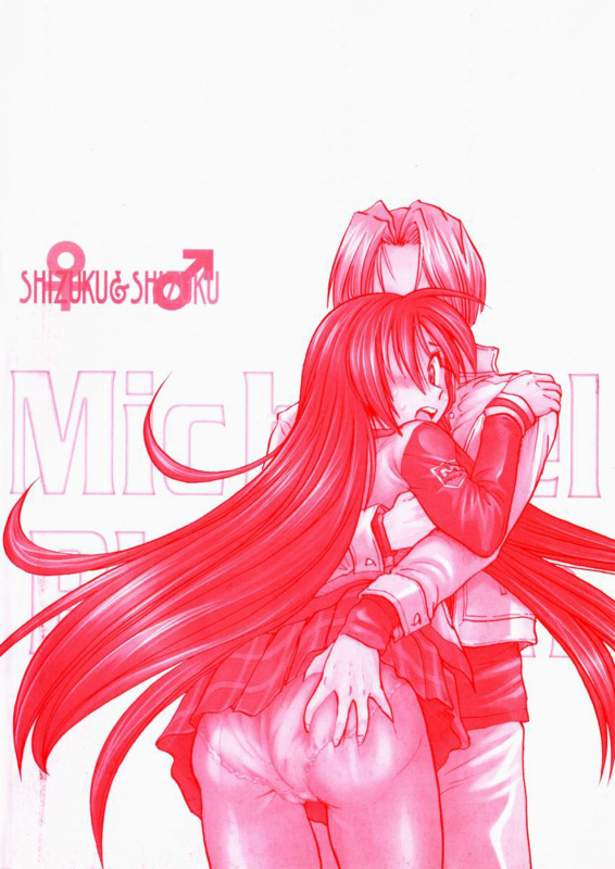 [DISTANCE] Michael Keikaku ~Kyou kara Boku wa Onnanoko~ 2 [English] [Tadanohito] [Decensored]_211