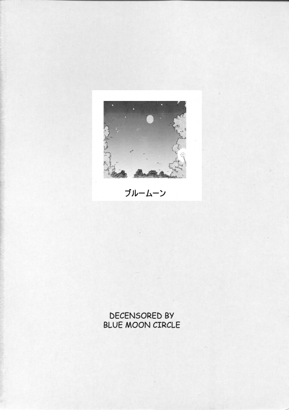 [DISTANCE] Michael Keikaku ~Kyou kara Boku wa Onnanoko~ 3 [English] [Tadanohito] [Decensored]_002