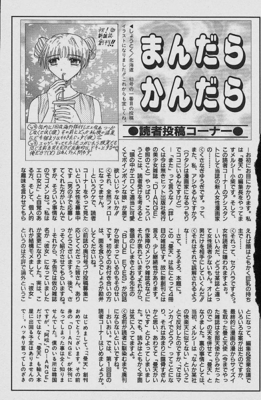 [DISTANCE] Michael Keikaku ~Kyou kara Boku wa Onnanoko~ [English] [Tiang]_038