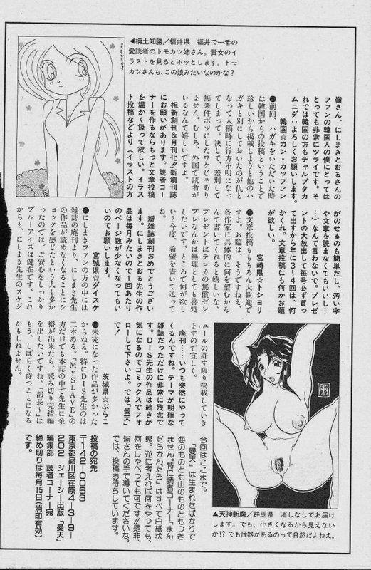 [DISTANCE] Michael Keikaku ~Kyou kara Boku wa Onnanoko~ [English] [Tiang]_039