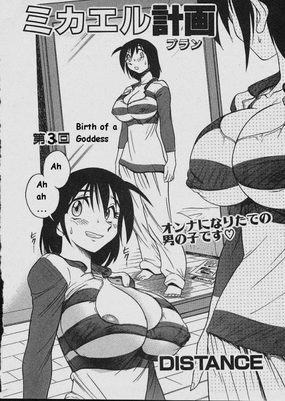 [DISTANCE] Michael Keikaku ~Kyou kara Boku wa Onnanoko~ [English] [Tiang]_077